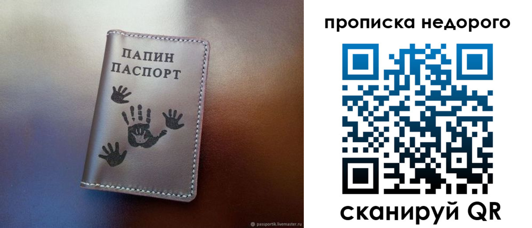 временная прописка в Калининградской области