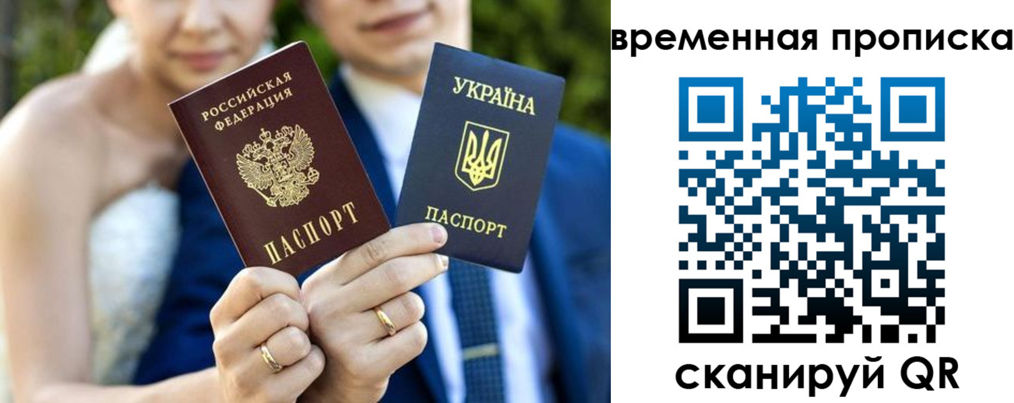 временная регистрация в Калининградской области