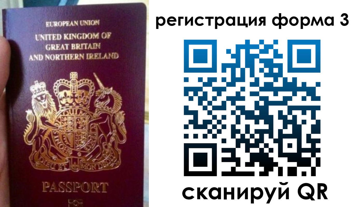 прописка для школы в Калининградской области
